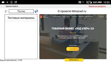 Flysecure/Марсель Миннахмедов ảnh chụp màn hình 1