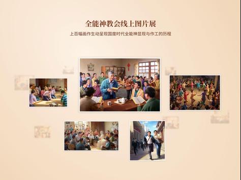 CAG 图片展 截图 5