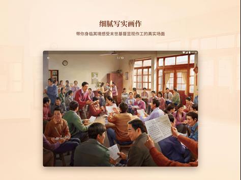 CAG 图片展 截图 6