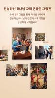 CAG in Images 포스터