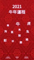 牛年運程 2021 Plakat