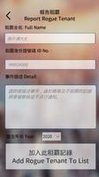 租霸記錄冊 Screenshot 3