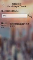 租霸記錄冊 Plakat