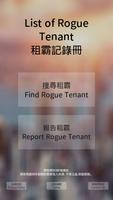 租霸記錄冊 Screenshot 2