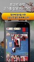 한판 맞고 : 싱글 대표 고스톱 게임 capture d'écran 3