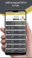 هزاع البلوشي قرأن ـ بدون نت‎ ® screenshot 2