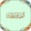 Kitab Alfiyah Ibnu Malik