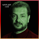 APK قحطان الليالي الفاطمية 1438
