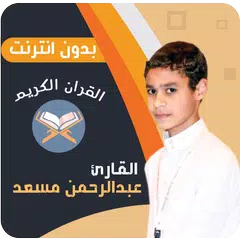 abdul rahman mossad quran XAPK download