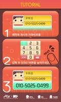 B02 Phone Number(핸폰번호 타자연습) captura de pantalla 1