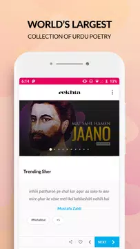 Screenshot 1 for Urdu Shayari & poetry | Rekhta