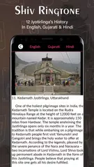 Скачать Shiv Ringtone APK