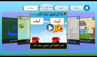 برنامج التعلم التفاعلي 截图 3