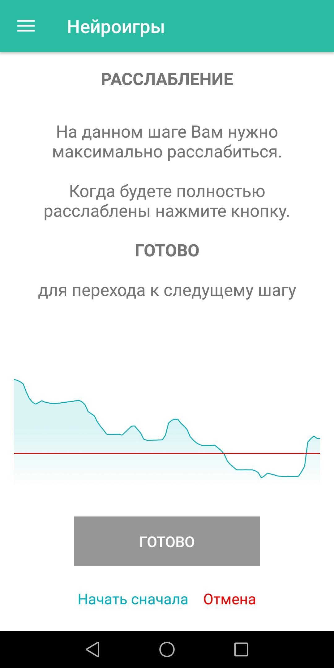 Музыка для нейроигр