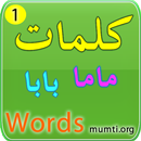 Mumti Words 01 APK