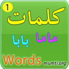 Mumti Words 01 Zeichen