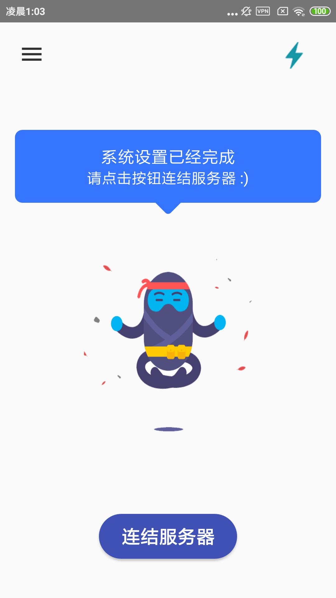 Бомж впн на андроид. Значок впн на андроид. VPN для андроид с птицей на логотипе. Troywell VPN Android. VPN APK Android China с лого медведа.