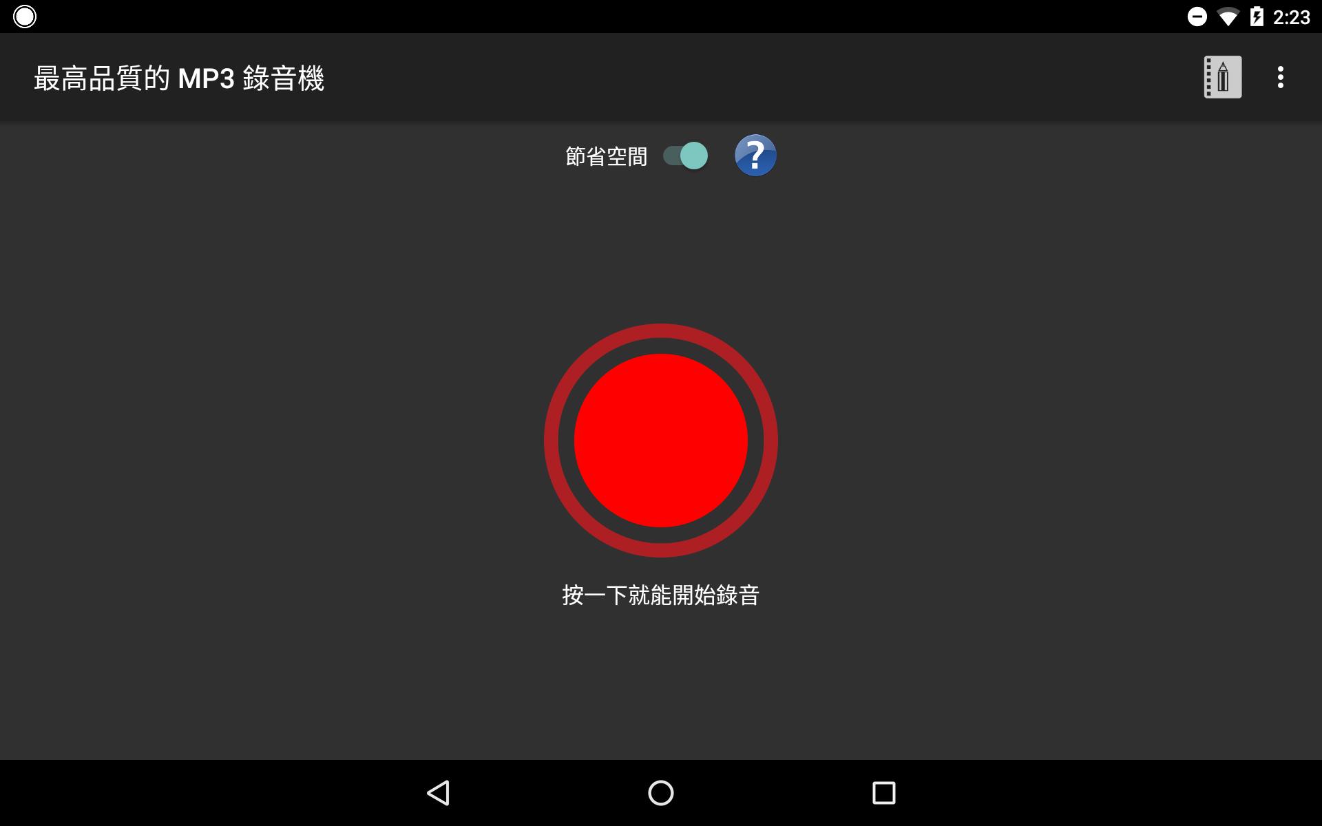 Download mp3 voice recorder for android free Download mp3 voice recorder for android free