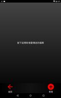 FetchIt 截图 3