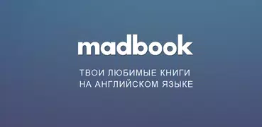 madbook | Параллельный перевод