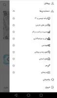 مکتب‌خونه screenshot 1