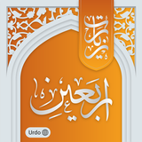 Ziarat Arbaeen  زیارت اربعین icon