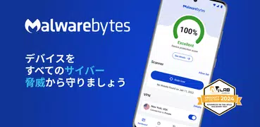 Malwarebytesモバイルセキュリティ