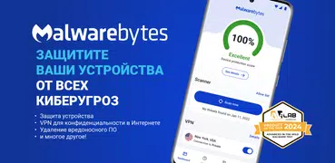 Мобильная защита Malwarebytes