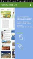 살아계신 하나님을 만나보셨습니까? capture d'écran 2