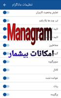 برنامه‌نما Managram عکس از صفحه