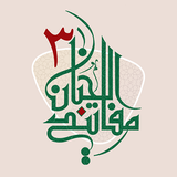 مفاتيح الجنان simgesi