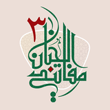 مفاتيح الجنان-APK