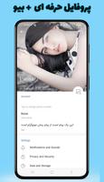 Mobo messenger تصوير الشاشة 1