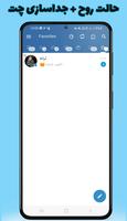 Mobo messenger تصوير الشاشة 2