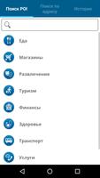 Карта Львова офлайн скриншот 1
