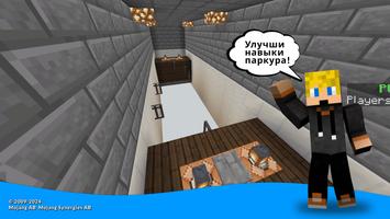 паркур карты для майнкрафта скриншот 3
