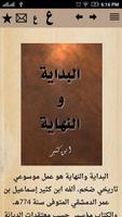 البداية و النهاية ポスター