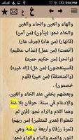 الإتقان في علوم القرآن скриншот 2