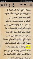 الفقه على المذاهب الأربعة screenshot 2