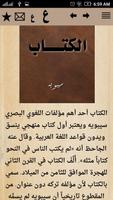 الكتاب gönderen