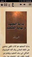 بداية المجتهد ونهاية المقتصد bài đăng