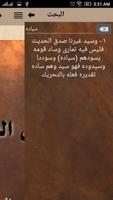 برنامه‌نما لسان العرب عکس از صفحه