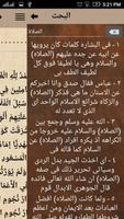 برنامه‌نما مغني المحتاج عکس از صفحه