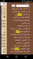 كتاب مختصر منهاج القاصدين syot layar 2