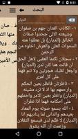 برنامه‌نما قصيدة نونية ابن القيم عکس از صفحه