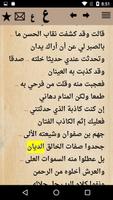 برنامه‌نما قصيدة نونية ابن القيم عکس از صفحه
