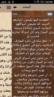 تاريخ الأدب العربي capture d'écran 1