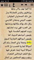 تاريخ الأدب العربي capture d'écran 2