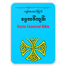 Catholic Myanmar Bible  1.2 APK