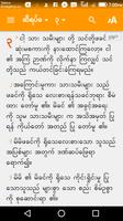 Catholic Myanmar Bible  1.2 পোস্টার